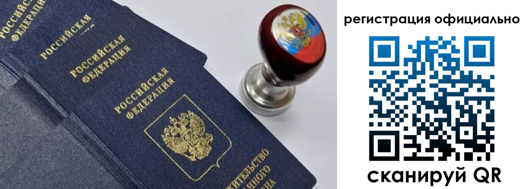 миграционный учет в Кандалакше