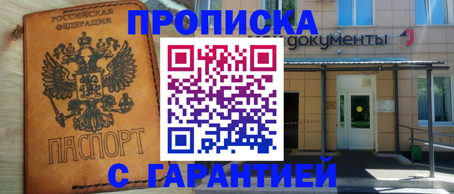 регистрация в Кандалакше