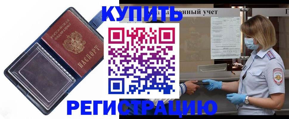временная регистрация госуслуги в Кандалакше
