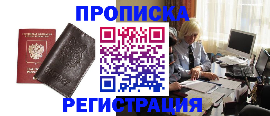 прописка для кредита в Кандалакше
