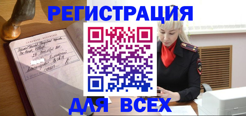 временная регистрация законно в Кандалакше