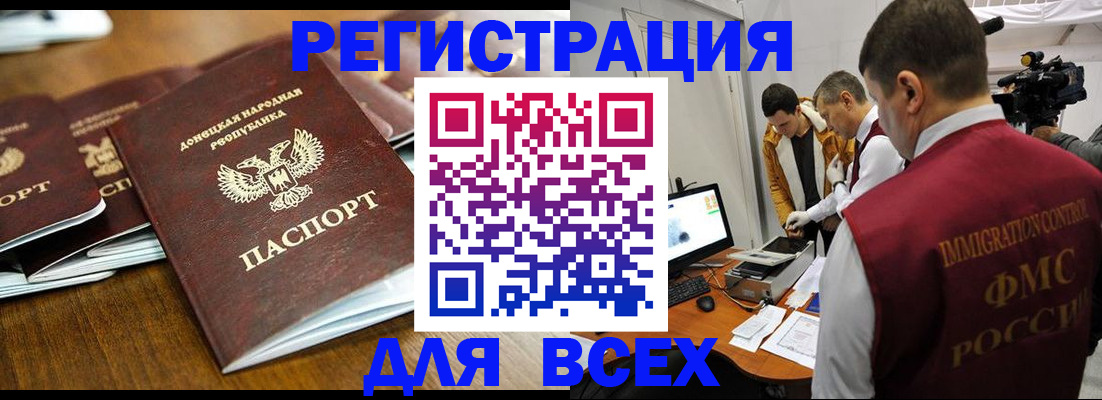 прописка от собственника в Кандалакше