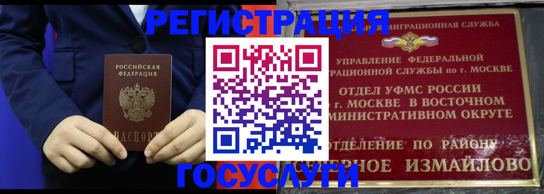 прописка иностранных граждан в Кандалакше